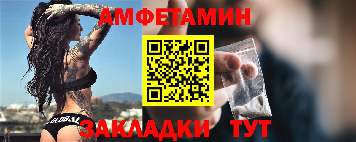 Amphetamine Розовый Богданович