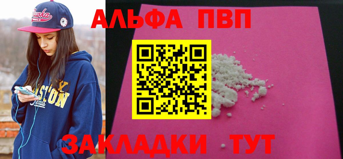 Alfa_PVP Соль  Alfa_PVP Соль  Богданович  Вход с VPN 