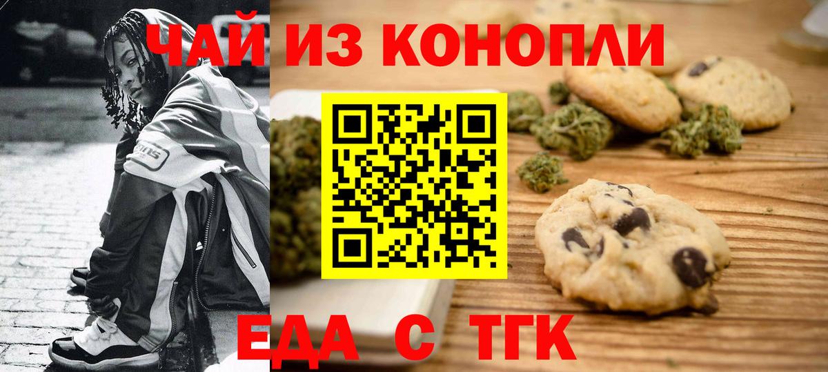 Cannafood конопля Богданович