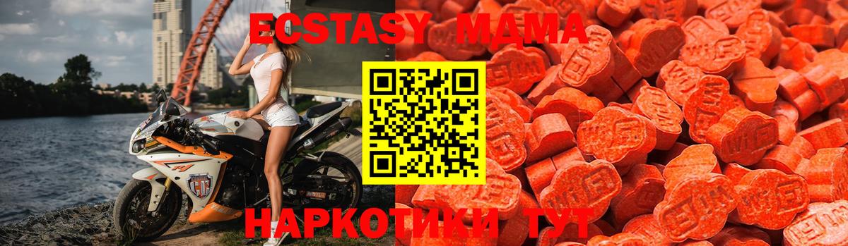 ЭКСТАЗИ 280 MDMA Богданович