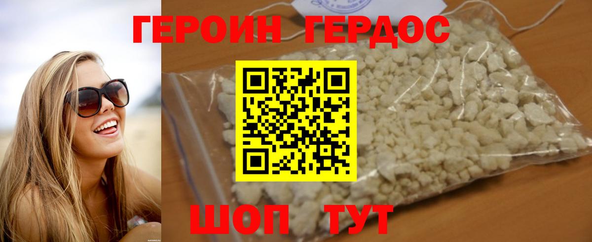 ГЕРОИН Афган  Вход с VPN  Богданович 