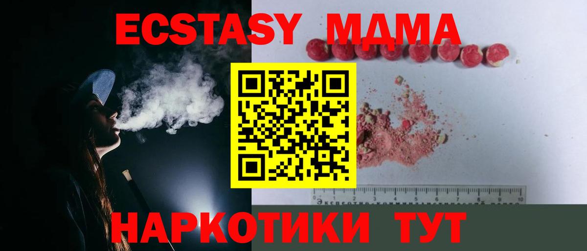 MDMA VHQ  Вход с VPN  MDMA  Богданович 