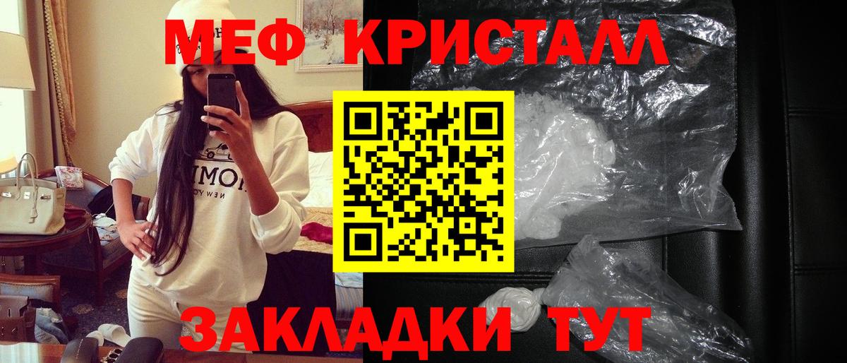 Меф кристаллы  Вход с VPN  Богданович  МЯУ-МЯУ  где купить   МЯУ-МЯУ кристаллы 