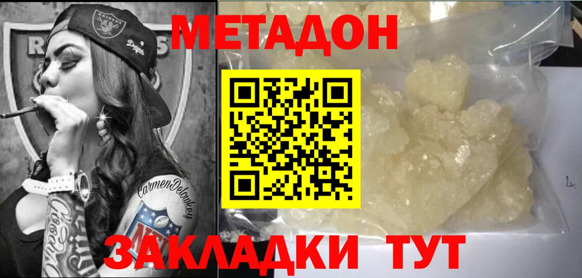 МЕТАДОН белоснежный  Вход с VPN  Метадон белоснежный  Богданович 