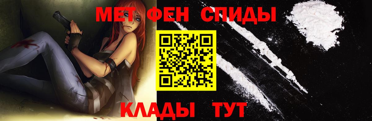 МЕТАМФЕТАМИН кристалл Богданович