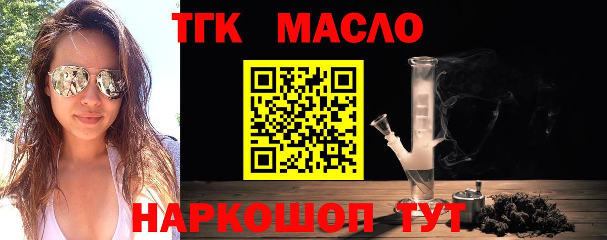 Дистиллят ТГК вейп с тгк  ТГК Wax  Богданович  Вход с VPN 