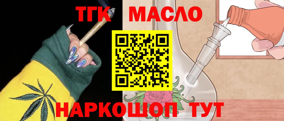 ТГК жижа Богданович